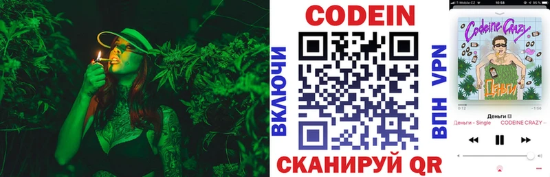 Кодеиновый сироп Lean Purple Drank  закладка  Суздаль 
