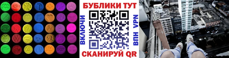 купить  цена  Суздаль  ЭКСТАЗИ 250 мг 