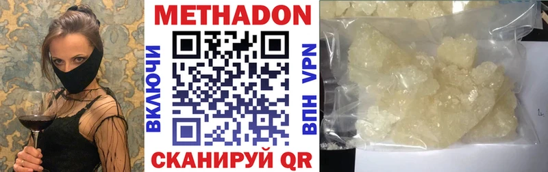 хочу наркоту  Суздаль  МЕТАДОН VHQ 