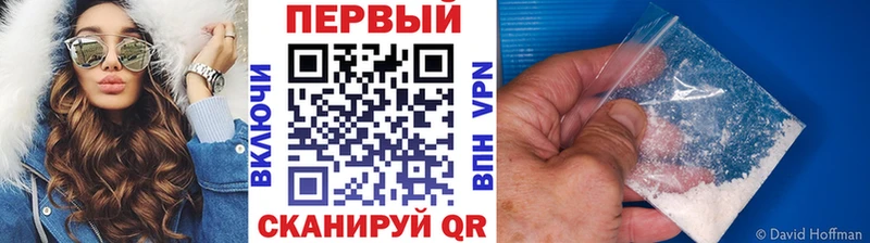 Первитин кристалл Суздаль